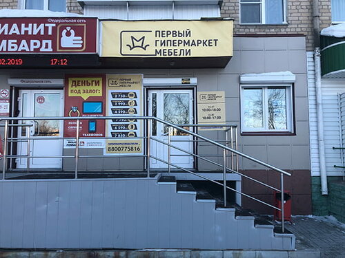 1 Мебельный Магазин Челябинск