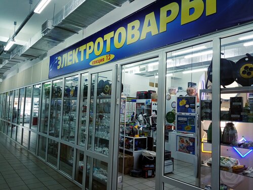 Магазин электротоваров Светофор, Муром, фото