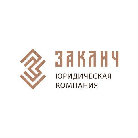 Заклич