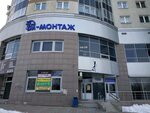 УЭТМ-Монтаж (Krasnykh Komandirov Street, 29) ، معدات المرافق العامة