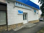 Bilet.ru (Lenina Street, 399), railway and air tickets