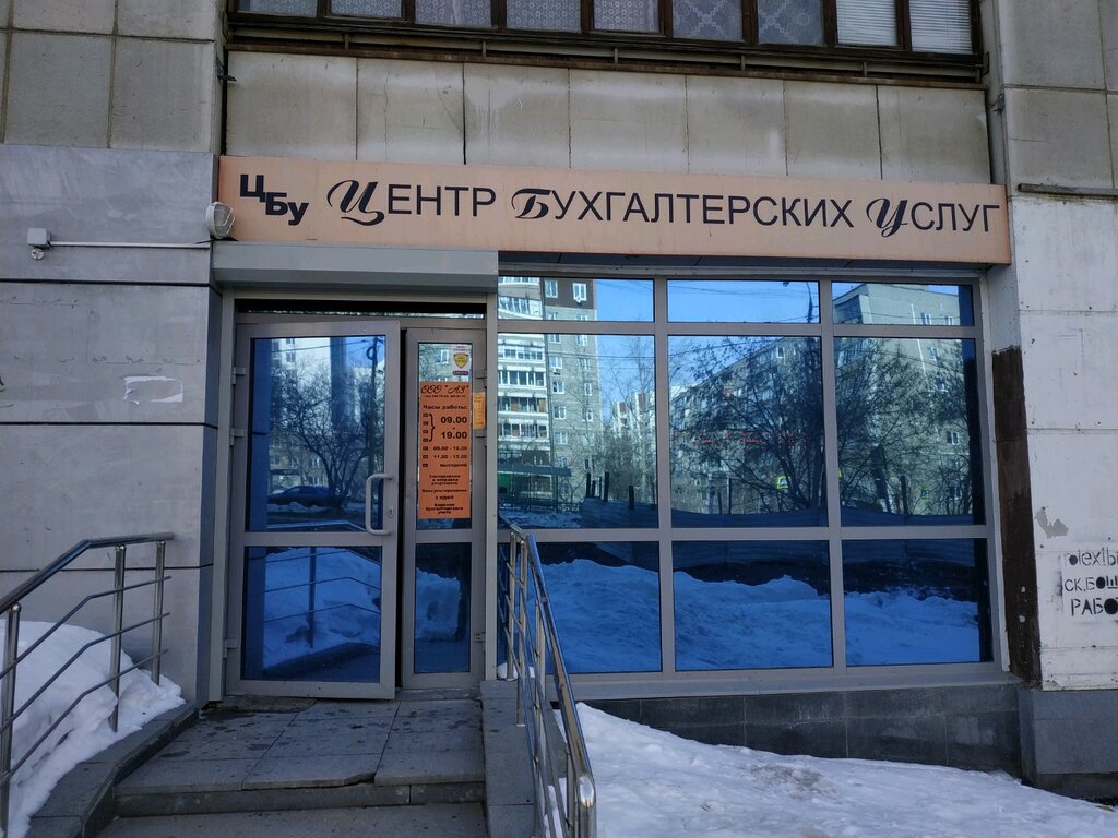 Servicios de contabilidad Bukhgalterskaya kompaniya A3, , foto
