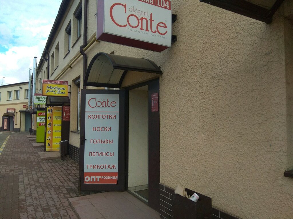 Conte просп победы 12 фото Больше не работает: Frame, дизайн интерьеров, Гомель, проспект Победы, 12 Янде