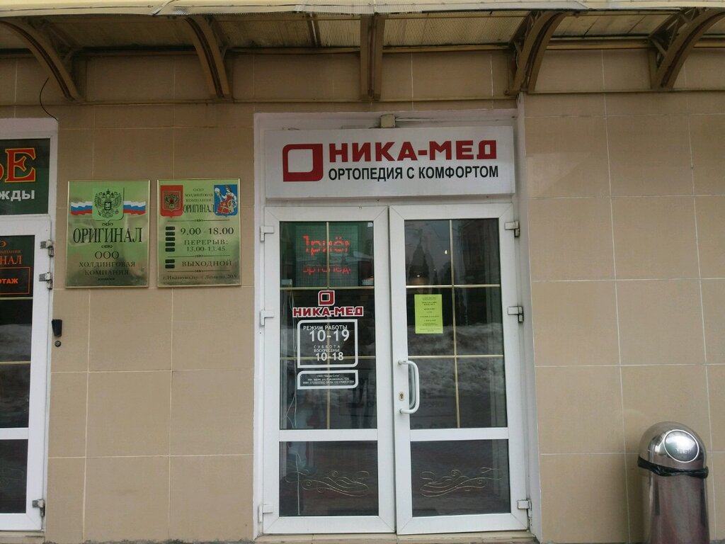 Ника мед ул титова 5 121 фото