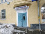 Ремонт обуви (Starykh Bolshevikov Street, 31), shoes repair