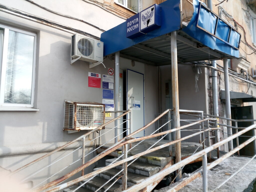 مكتب البريد Otdeleniye pochtovoy svyazi Pervouralsk 623109 ، ، صورة