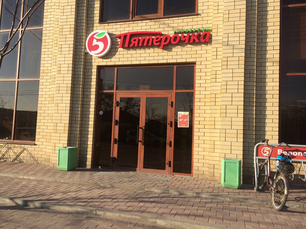 Supermarket Pyatyorochka, Krasnodar Krai, photo