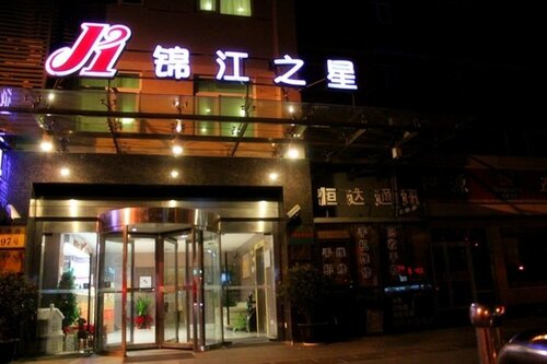 Гостиница Jinjiang Inn Shanghai Jiading Chengzhong Road в Шанхае