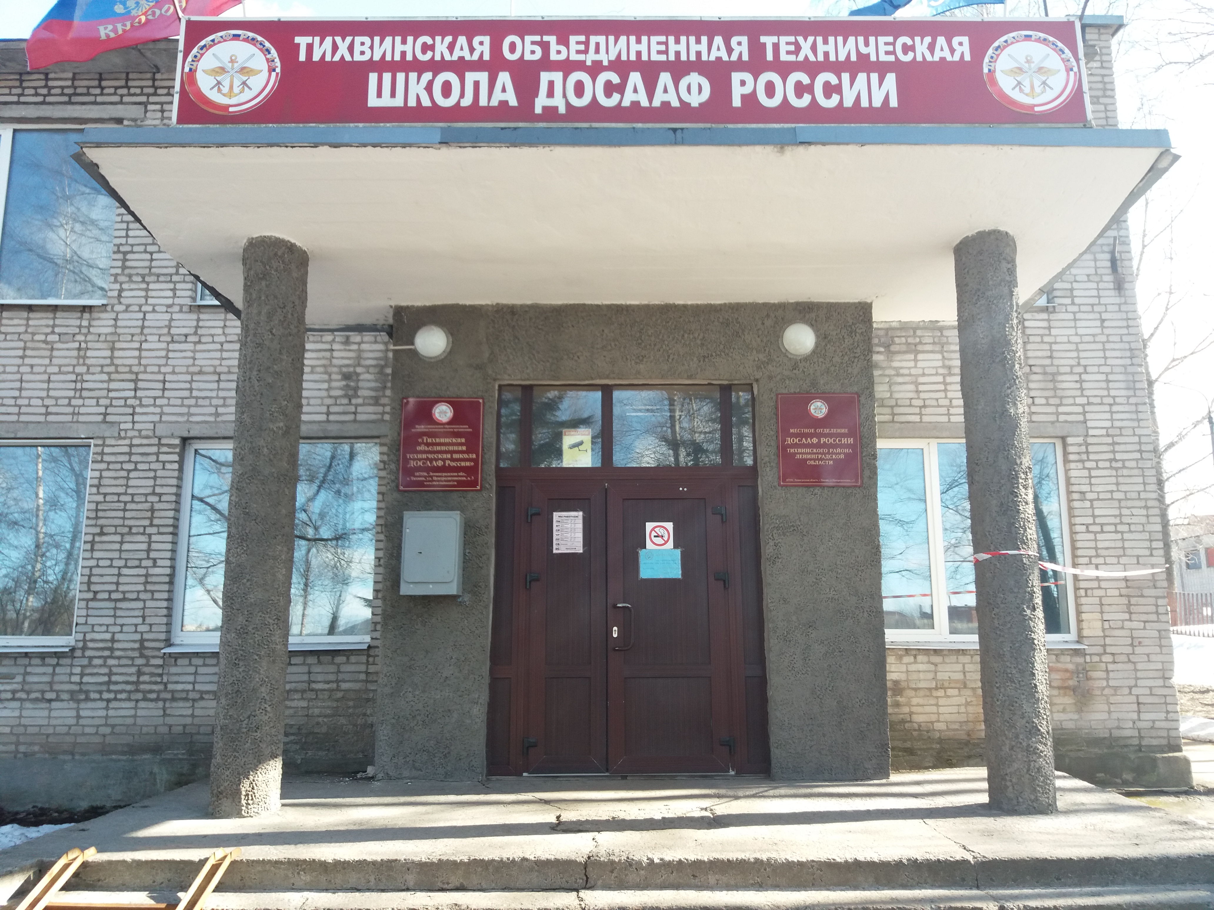 Досааф ул льва толстого 43 фото Цены "ДОСААФ" в Тихвине - Яндекс Карты