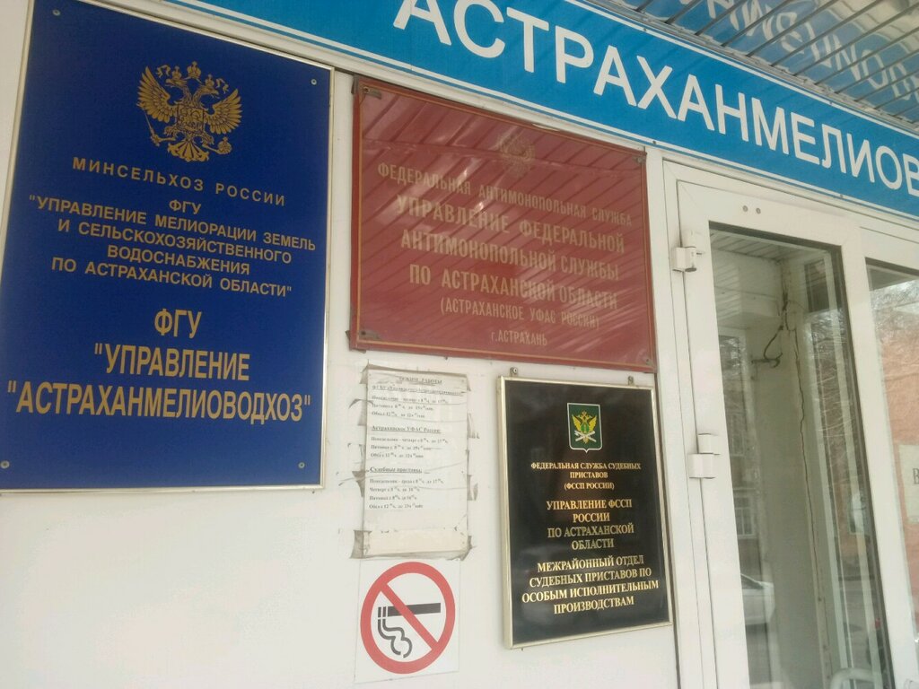 Reclamation works Fgu Astrakhanmeliovodkhoz, Astrahan, photo