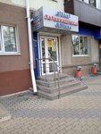Очкарик (Slavy Avenue, 7), opticial store