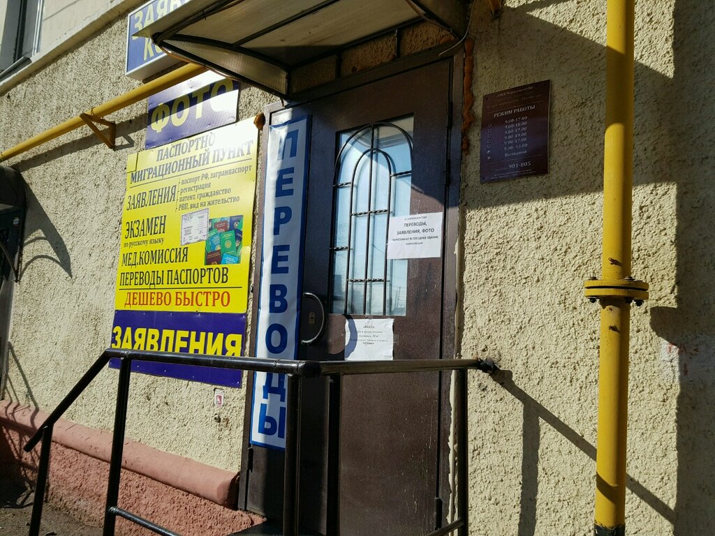 Translation agency Byuro perevodov Poliglot, Orenburg, photo