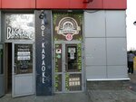 Объединенные частные пивоварни (Pavlunovsky Street, 73), beer shop