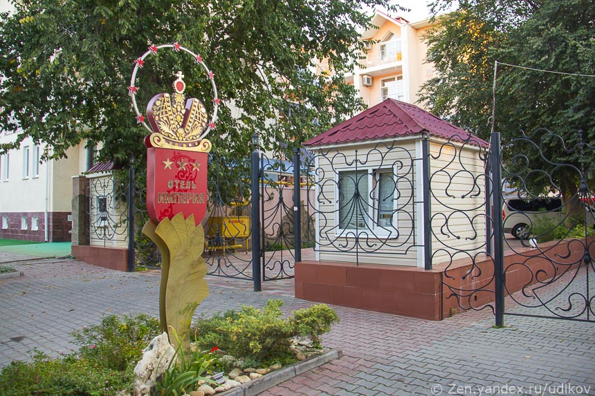 Фото Империя