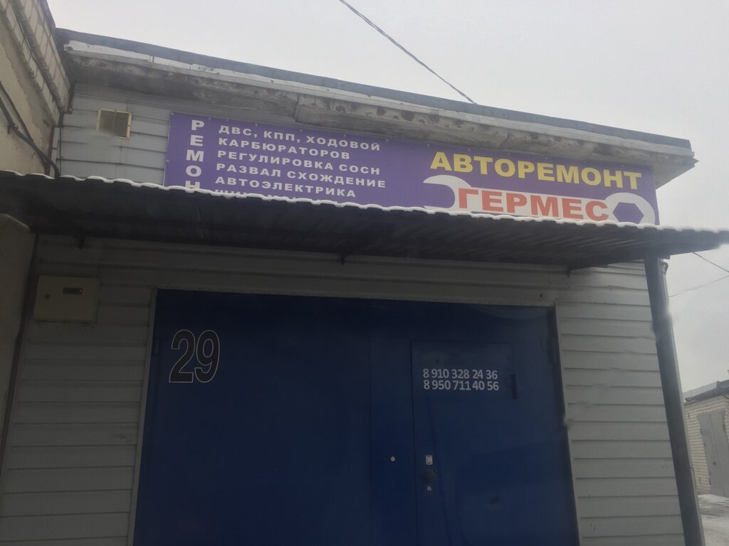 Гермес Шоп Эзотерический Магазин