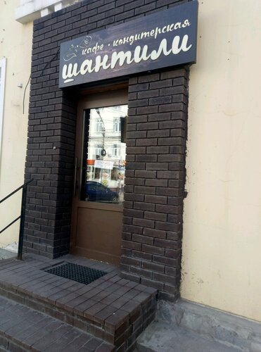 Фирменные магазины