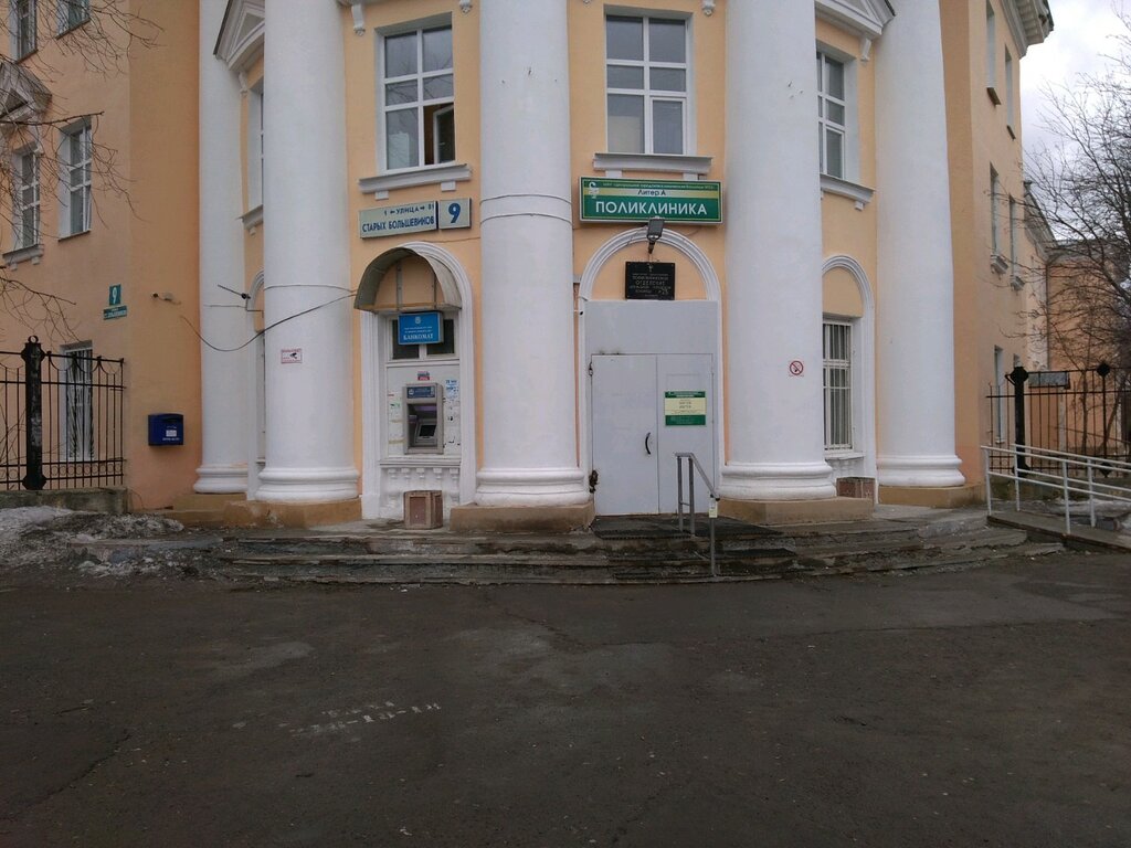 قسم المستشفى Патологоанатомическое отделение МУ ، يكاترينبورغ، صورة