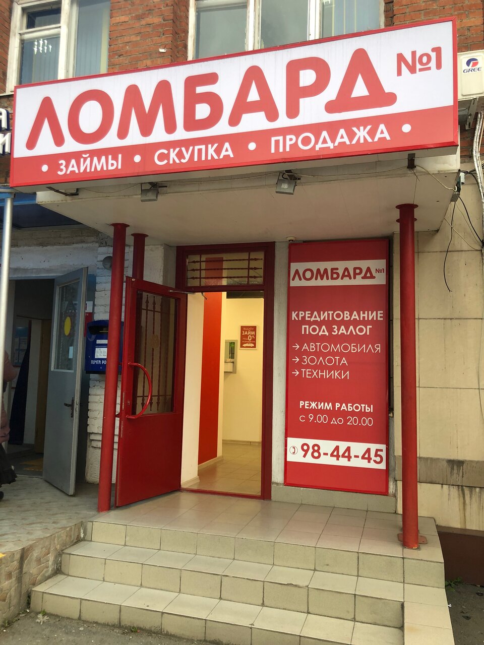 Адреса Комиссионных Магазинов Во Владикавказе