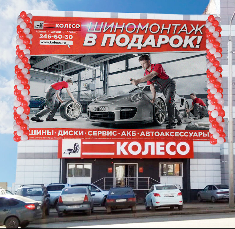 Tire service Колесо.ру, Ufa, photo