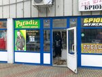 Paradiz (Verkhnyaya Lugovaya ulitsa, 13), clothing store