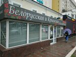 Белорусская, крымская косметика (проспект Победы, 8), perfume and cosmetics shop