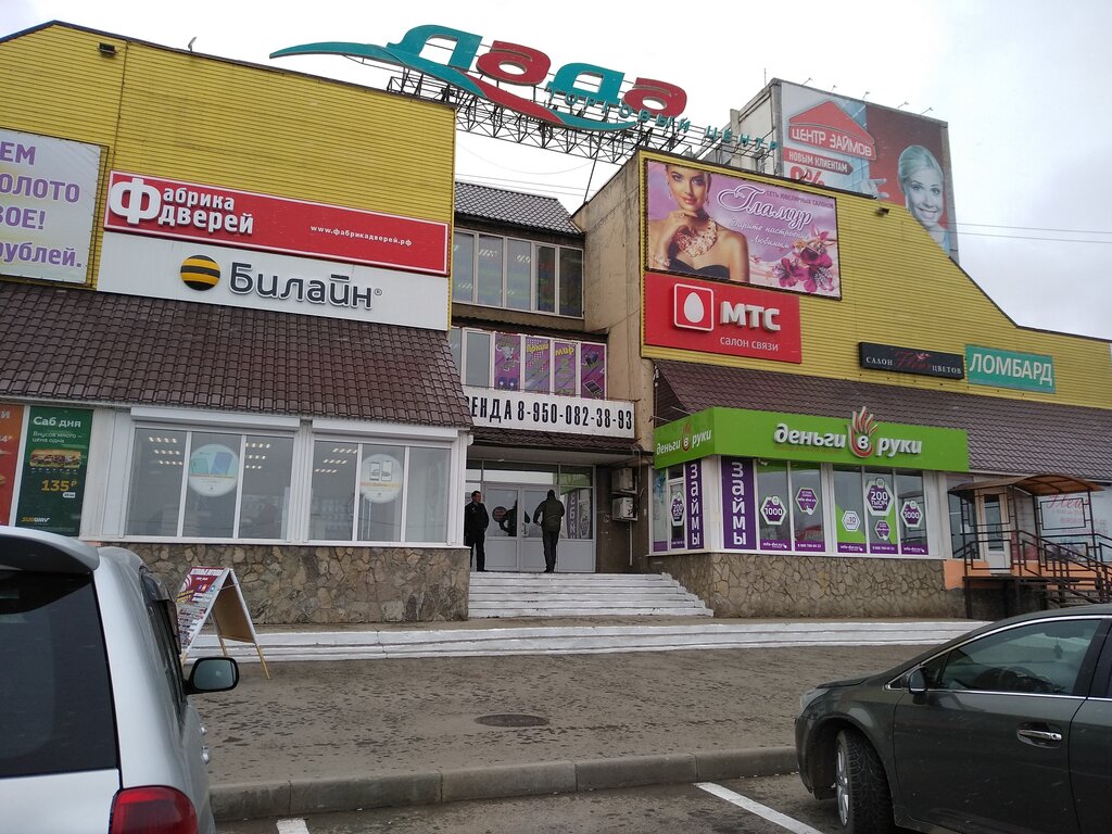 Сеть Магазинов Усолье