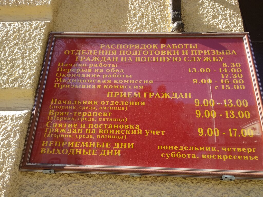 Военкомат енакиево карта