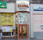 Спартак (Lenina Street, 62), fitness club