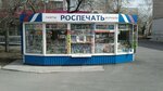 Роспечать (Газетная ул., 5), точка продажи прессы в Нижнем Тагиле