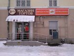 9 Ostrovov (40 Let Oktyabrya Street, 54), confectionary