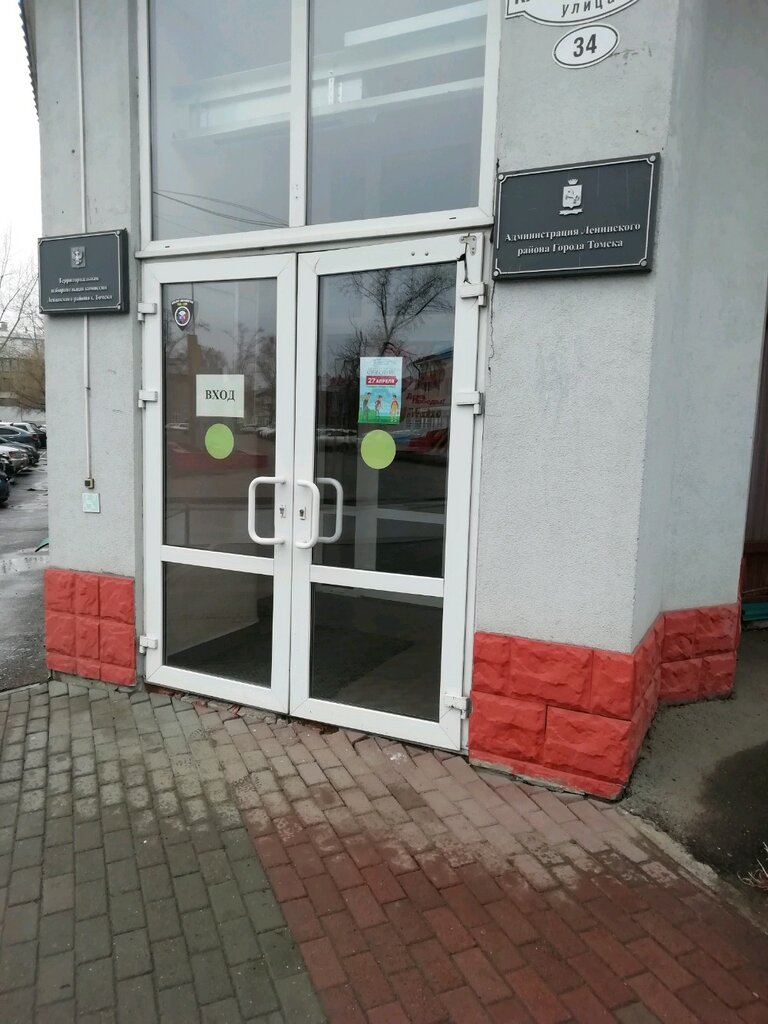 Отдел опеки и попечительства Администрации Ленинского