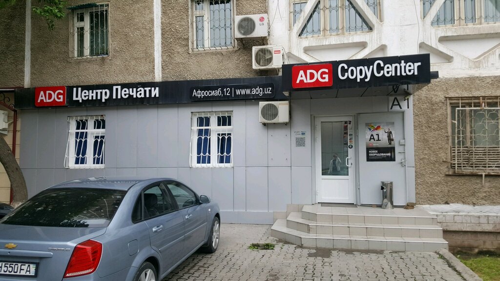 Полиграфические услуги Adg copy center, Ташкент, фото