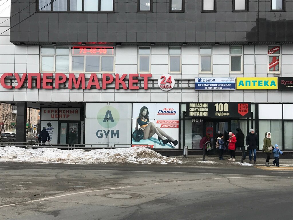 Dent x бул цанова 1б тверь фото