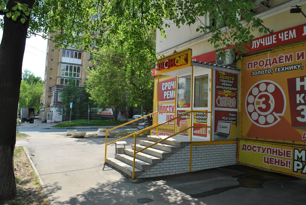 Звонок, комиссионный магазин, Республиканская ул., 20, Нижний Новгород ...