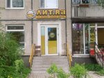 Lit. Ra (Uchitelskaya Street, 9к1), beer shop