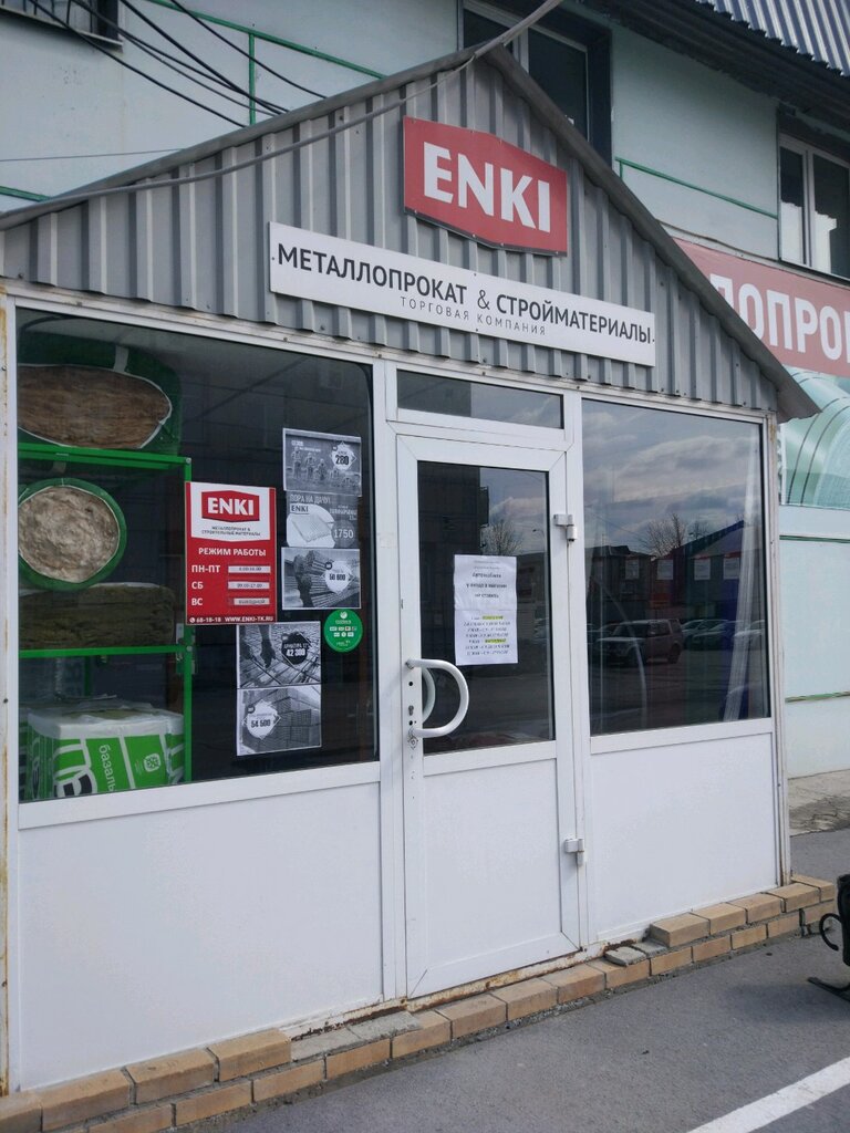 Металлопрокат Enki, Тюмень, фото