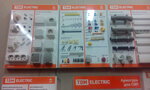 Ergo-2000 (Elektrolitny Drive, 9к1), electrical products