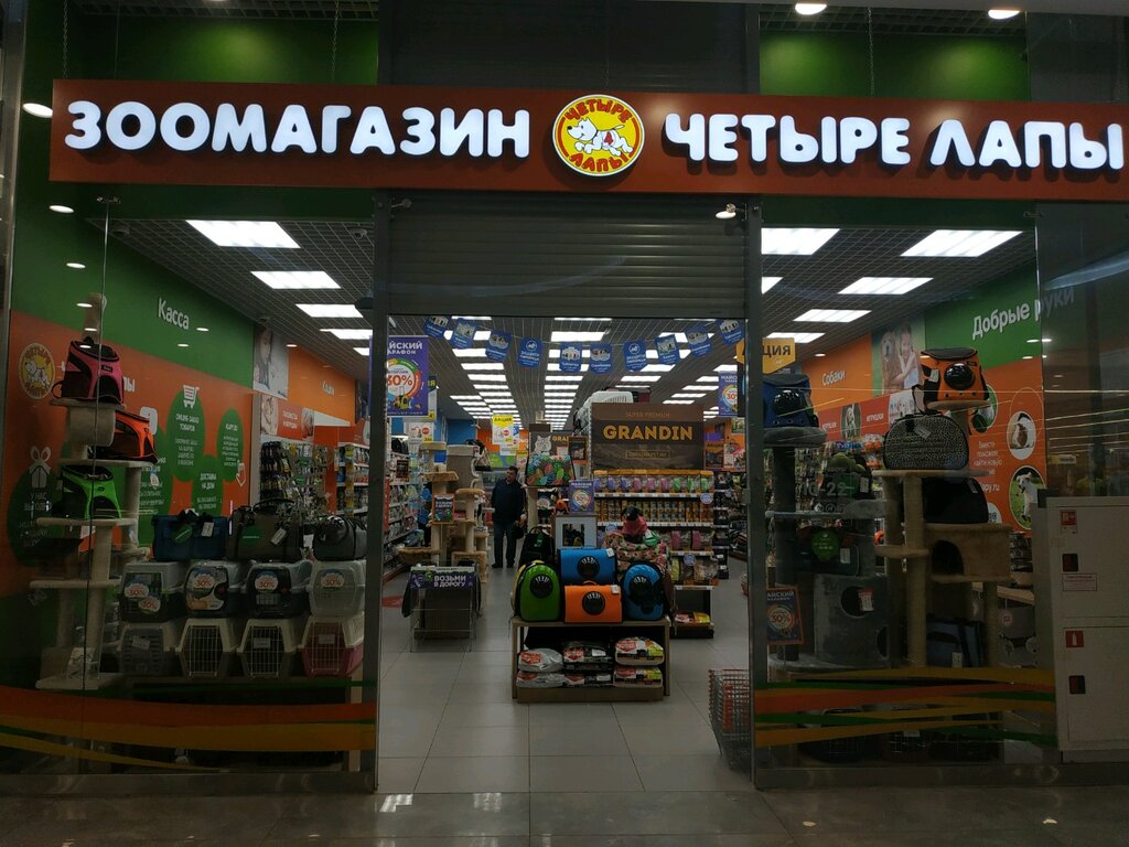 Четыре лапы ул карла маркса 6 фото