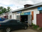 Avtoservis na Sadovoy (Kolotilova Street, 45Ак1), car service, auto repair