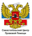 Tsentr Pravovoy Pomoshchi (улица Колобова, 34/1), legal services