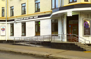 Moskovskiy detskiy teatr teney (Moscow, Izmaylovskіy Boulevard, 60/10) ، مسرح