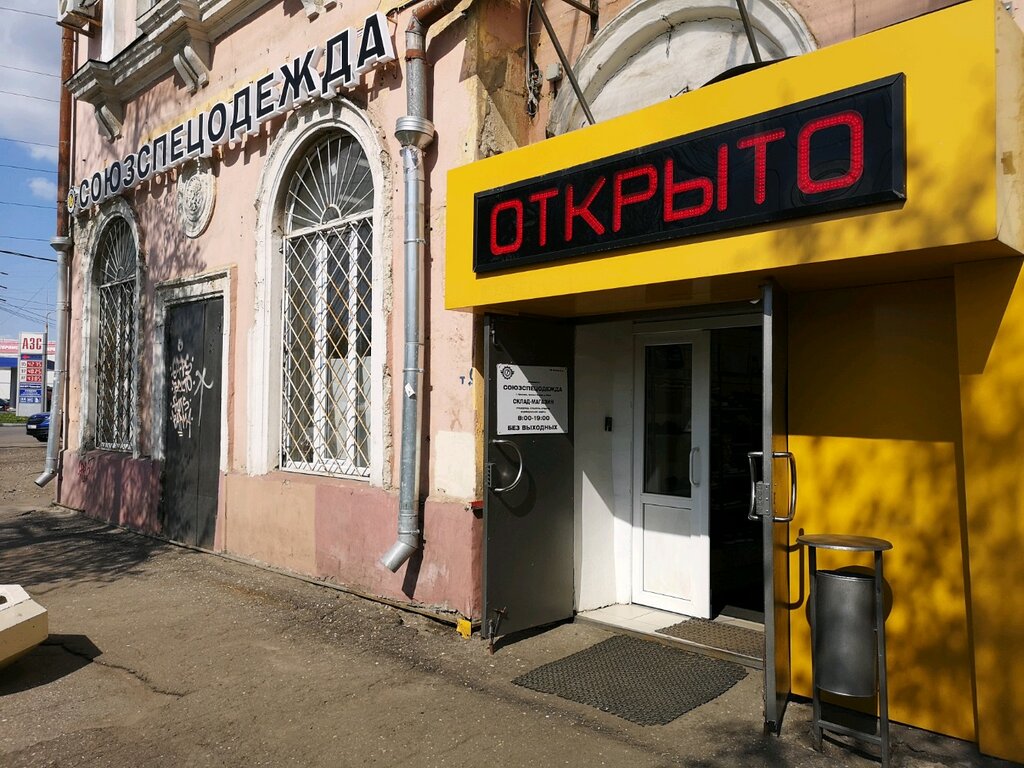 Проспект Октября Магазины Ярославль