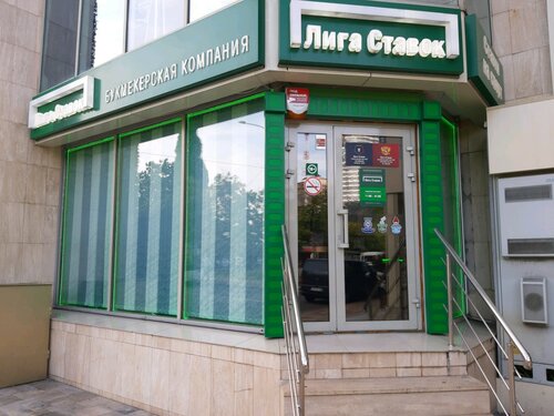 Temporarily closed: Liga Stavok, bookmakers, Москва, Большая Тульская улица, 13 