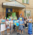 Central children's library (Novouglichskoye Highway, 94А), library