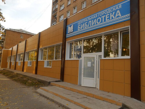 Центральная городская библиотека ул энгельса 14 фото