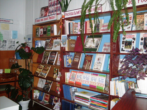 Kütüphaneler Солёновская сельская библиотека, Krasnodarski krayı, foto