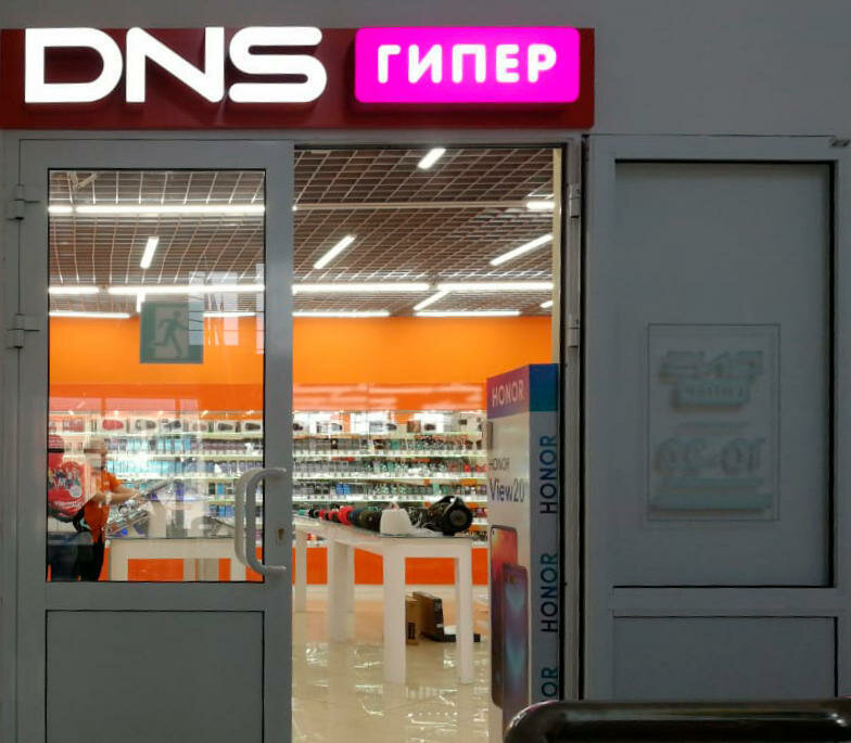 Dns Ханты Мансийск Интернет Магазин
