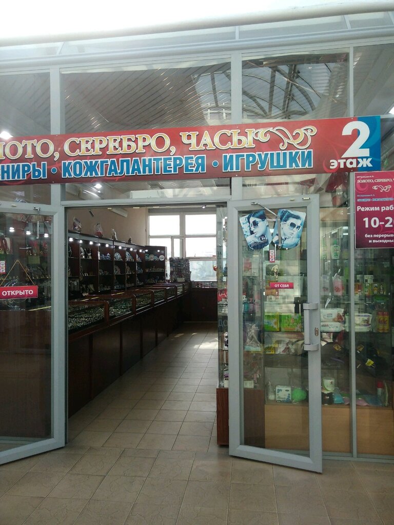 Магазин На Ленинградской Хабаровск
