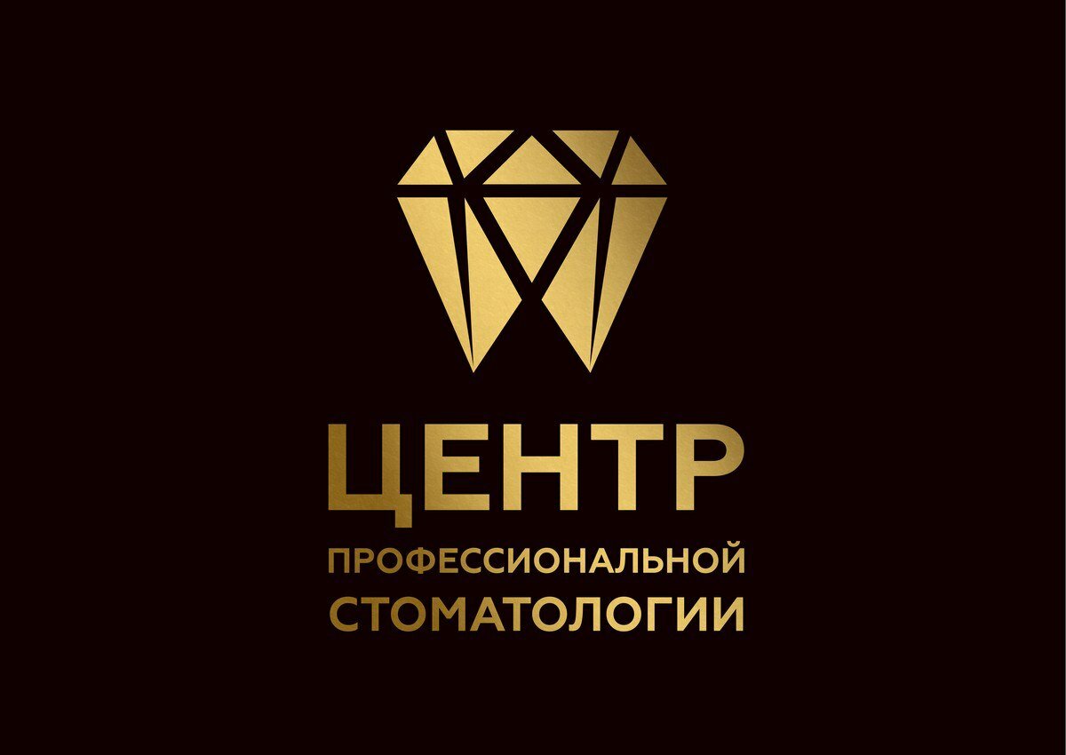 Центр Профессиональной Стоматологии