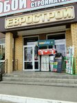 Yevrostoroy (ploshchad 1 Maya, 1Ж) ، متجر مستلزمات البناء